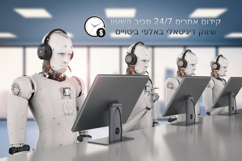 קידום אתרים בינלאומי